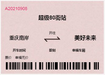 汕头到上海汽车票多少钱