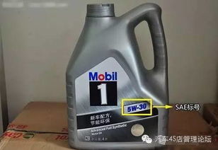 汽车加多少标号机油