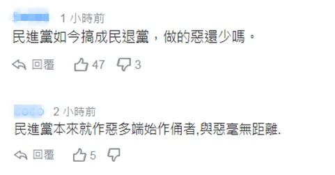 赖清德跪了岛内网友怒了 赖清德跪了岛内网友怒了