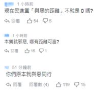 赖清德跪了岛内网友怒了 赖清德跪了岛内网友怒了