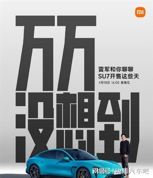 全国首台霞光紫小米SU7创始版被卖