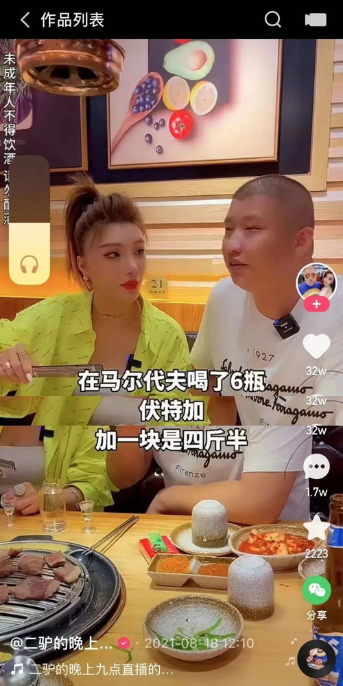 网红偷税被罚758万 产品仍在售 网红偷税被罚758万 产品仍在售