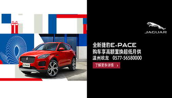 温州汽车租车价位多少 温州汽车租车价位多少