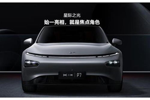 小鹏汽车续航多少公里 小鹏汽车续航多少公里