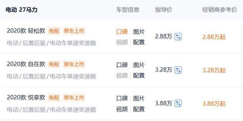 买汽车带三万利息多少 买汽车带三万利息多少