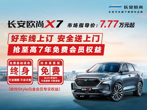 东海捷达汽车电话多少