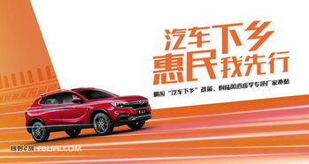 汽车下乡补贴多少