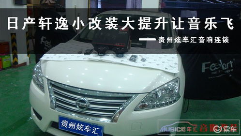 逸轩汽车多少钱