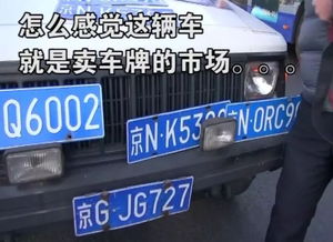 汽车牌照多少一副