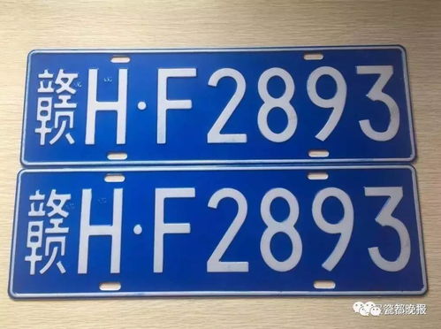 汽车牌照多少一副