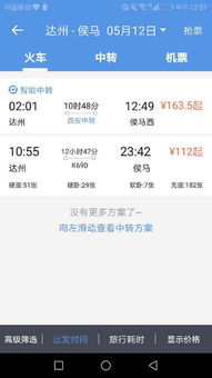 达州到云南汽车车票多少