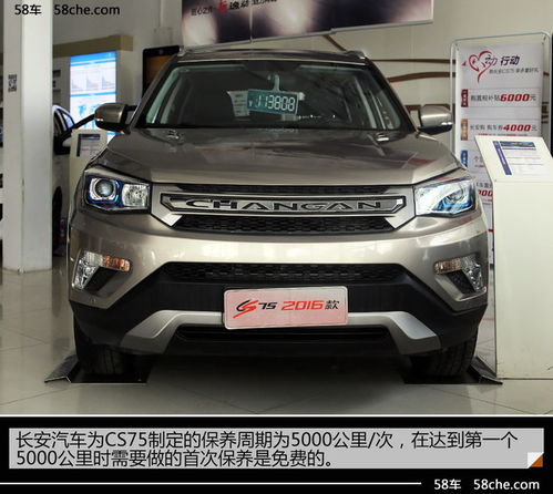 长安汽车多少公里首保