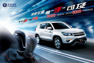 长安汽车多少公里首保