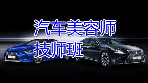 学汽车美容的学费多少 学汽车美容的学费多少