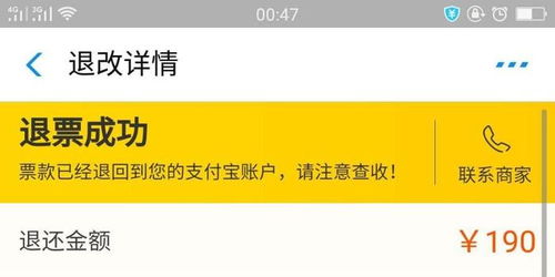 汽车票退票扣多少钱