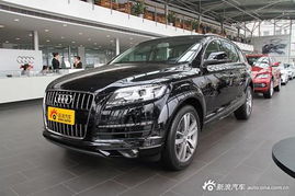 汽车Q7价位多少