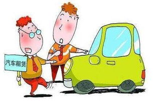 汽车租凭押金一般多少