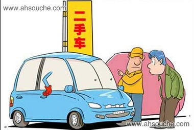 汽车过户要花多少钱