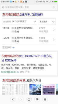 昆明到临沧汽车票多少钱
