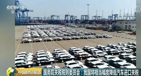 进口汽车的关税是多少 进口汽车的关税是多少