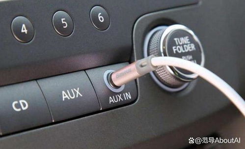 汽车加装aux接口多少钱