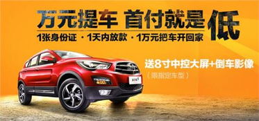 汽车首付多少才可以开