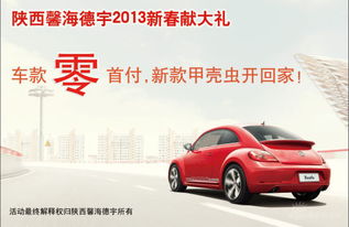 汽车首付多少才可以开