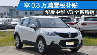 广东茂名汽车补贴多少