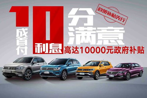 广东茂名汽车补贴多少