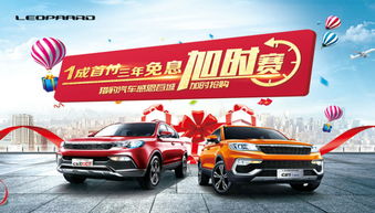 汽车首付多少楼台