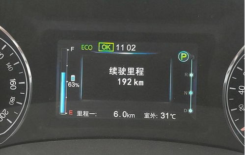 汽车每天用多少电量合适