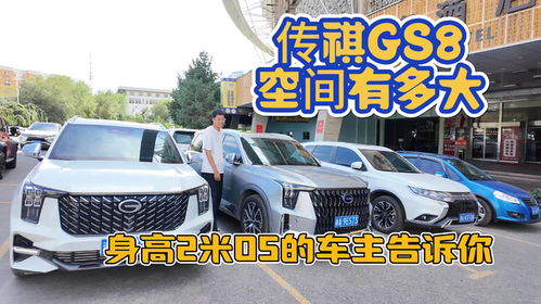 汽车身高多少最好