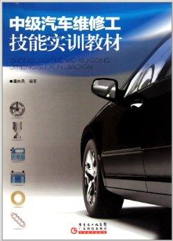 汽车修理工中级多少钱