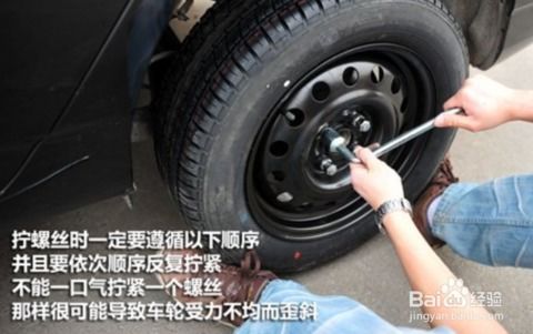 汽车换胎多少 汽车换胎多少
