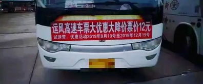 沂水至济南汽车多少钱