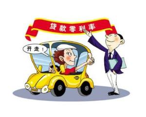 买汽车按揭首付多少