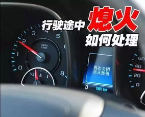 汽车熄火还能跑吗多少码