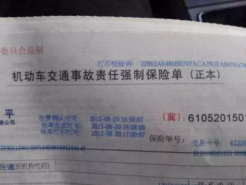 汽车保险要交多少钱