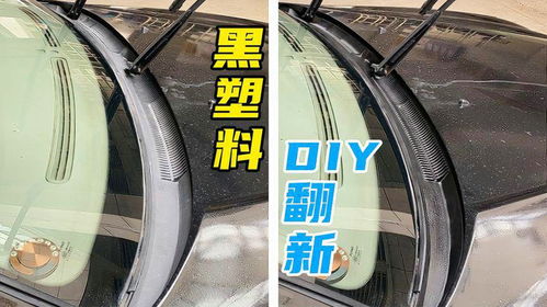 汽车塑料翻新价位多少