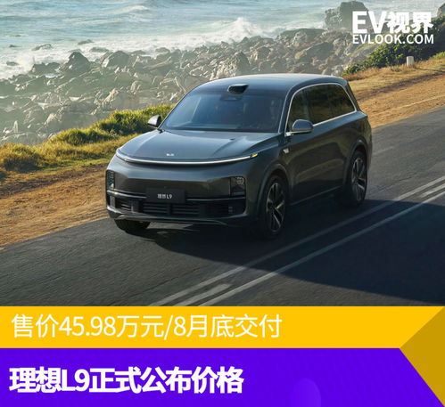 理想汽车宽度是多少米