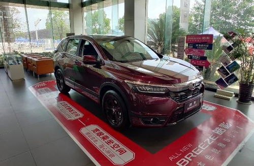 东莞本田汽车补贴多少 东莞本田汽车补贴多少