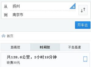 汽车过路费多少钱