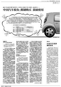 汽车税多少 汽车税多少
