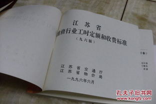 汽车维修书费多少