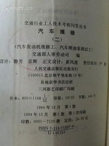 汽车维修书费多少