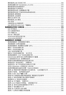 汽车维修书费多少