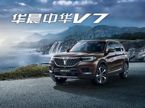 中华汽车电话是多少