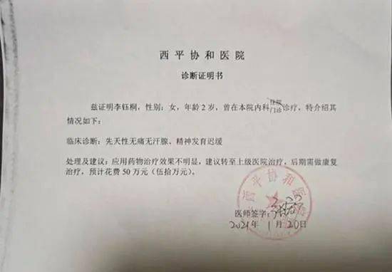 高三学生手指发麻确诊烟雾病