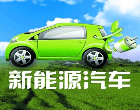 建德新能源汽车优惠多少