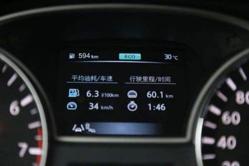 汽车怎么看油还有多少